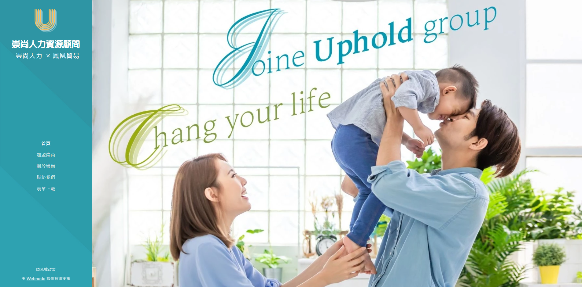 外籍看護人力顧問公司官網設計